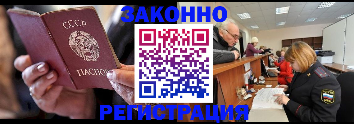 временная регистрация в Нижнем Ломове