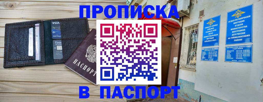 прописка для военкомата в Нижнем Ломове