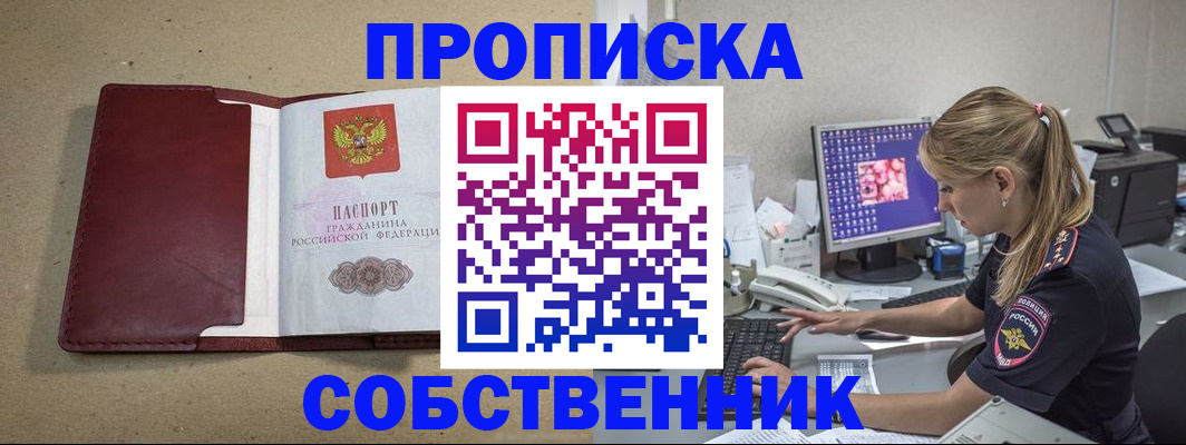 временная регистрация гарантия в Нижнем Ломове