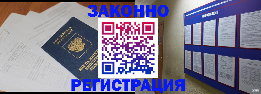прописка паспорт в Нижнем Ломове