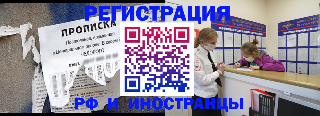 прописка 2025 в Нижнем Ломове