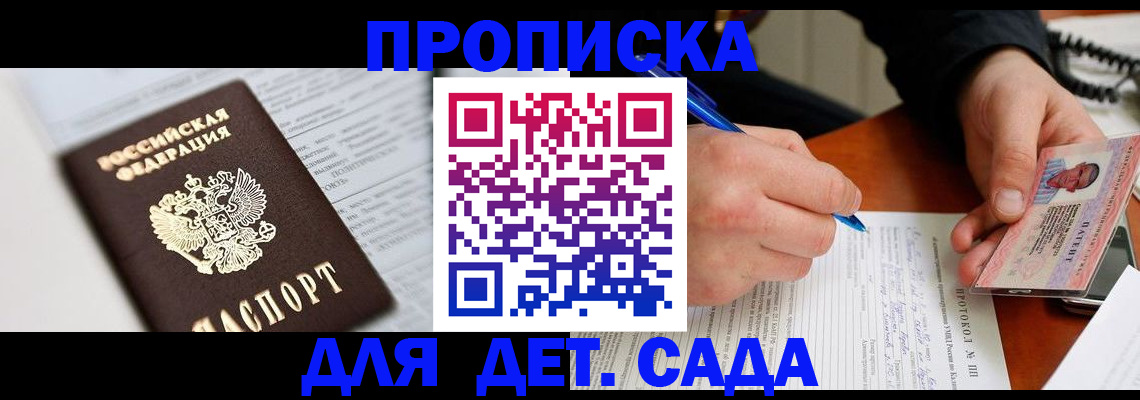 прописка для школы в Нижнем Ломове