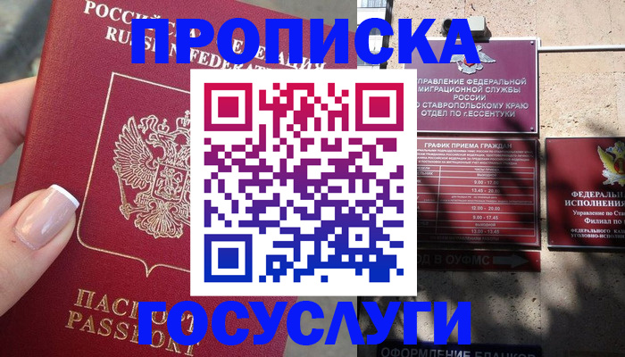 прописка гарантия в Нижнем Ломове