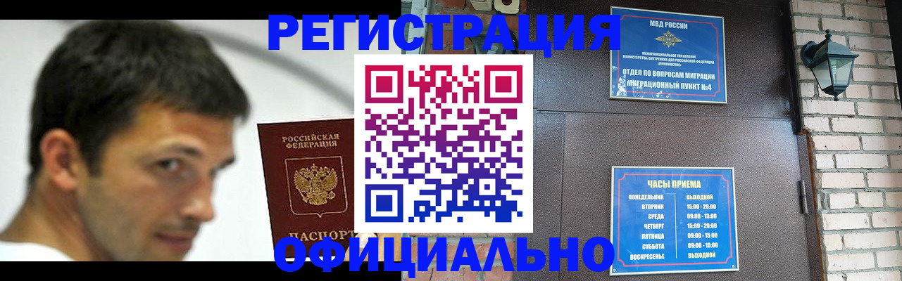 прописка штамп в Нижнем Ломове